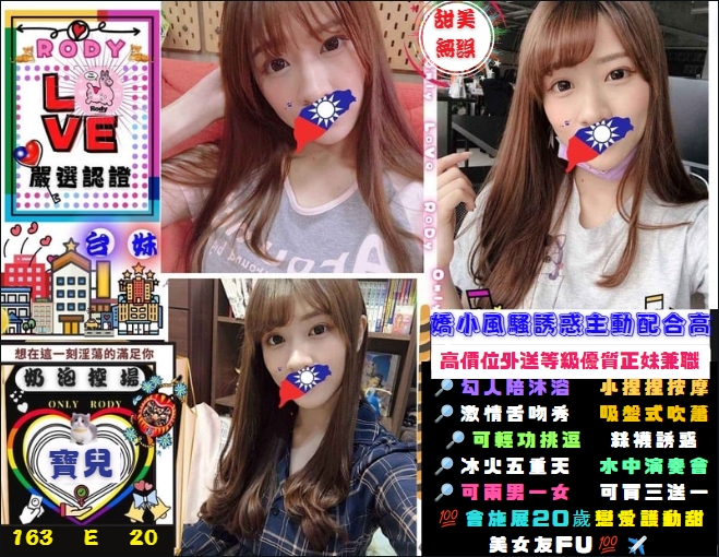 嘉義西區外送茶 樂心 159/56/19/36D 新婚人妻